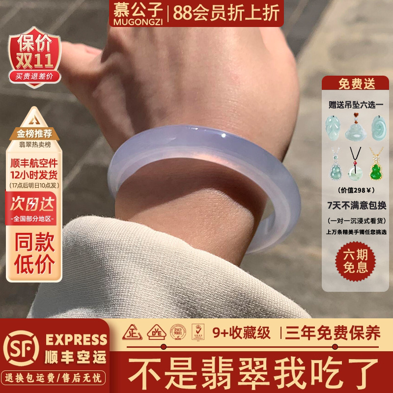 "若笔倾颜"高端缅甸翡翠女款正品冰种飘花紫罗兰玉手镯子饰品处理