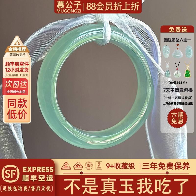 慕公子"空意阑珊"翡翠平替晴水石英岩玉手镯子冰种飘花真玉石处理