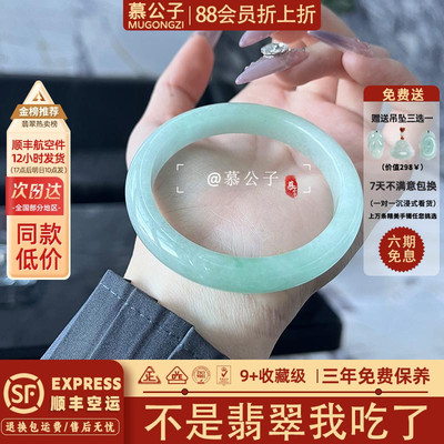 近3小时900+人加购过的翡翠手镯