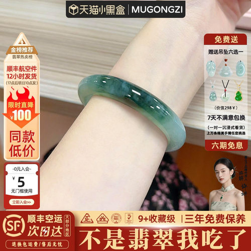 近3小时900+人加购过的翡翠手镯