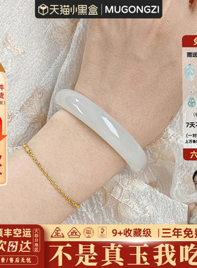 近3小时950+人加购过的玉手镯