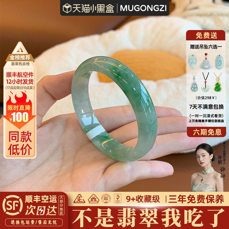 【缅甸直发】高端翡翠油青冰种飘花玉手镯子女款贵妃正品真玉处理,珠宝/钻石/翡翠,手镯,淘宝优惠券,粉丝福利购,淘宝优惠卷