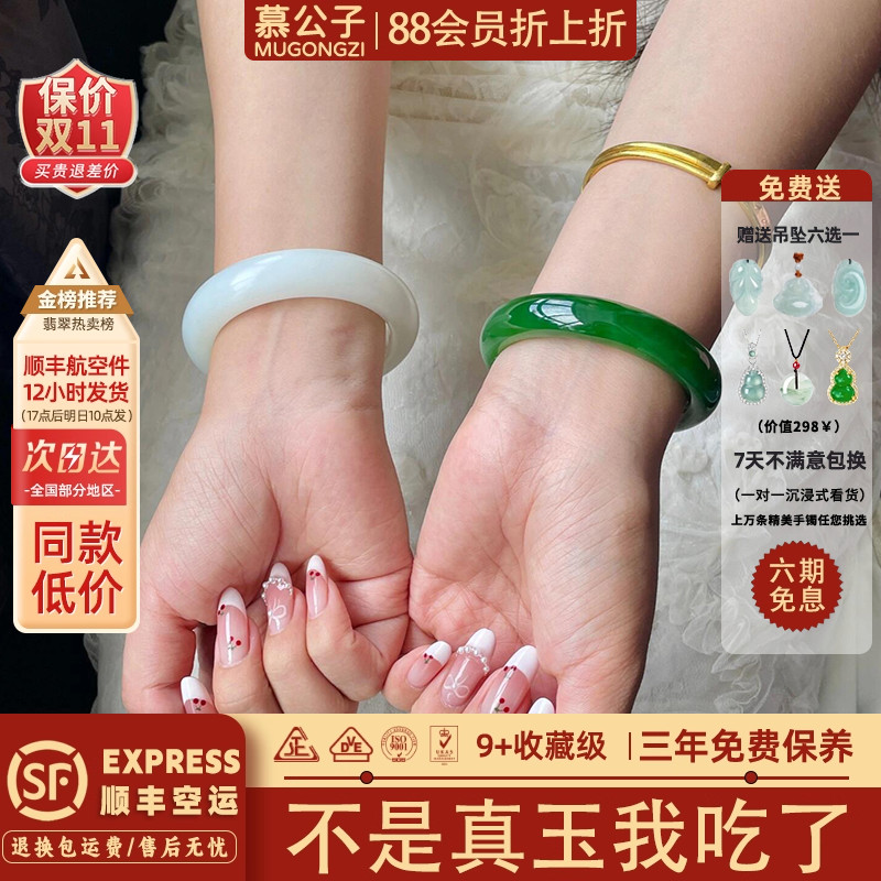 近3小时950+人加购过的玉手镯