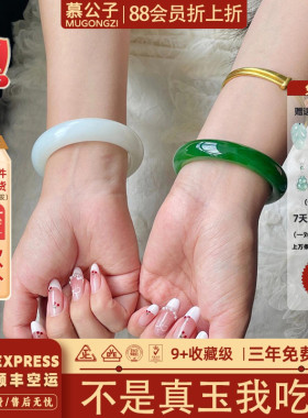 近3小时950+人加购过的玉手镯