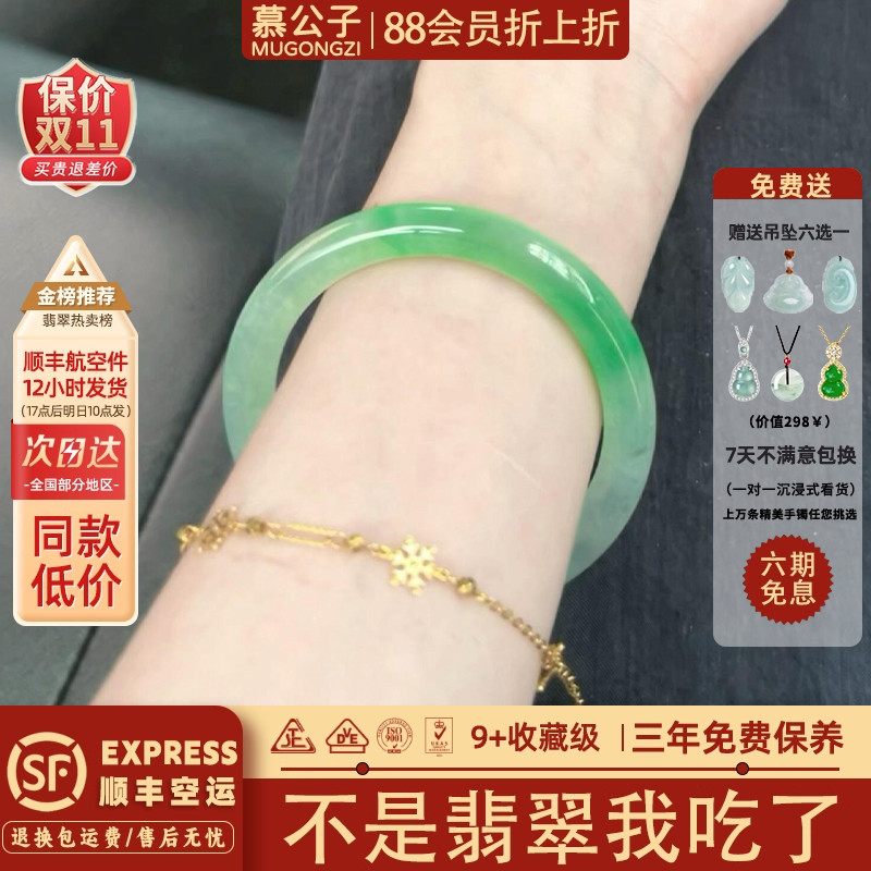 近3小时900+人加购过的翡翠手镯