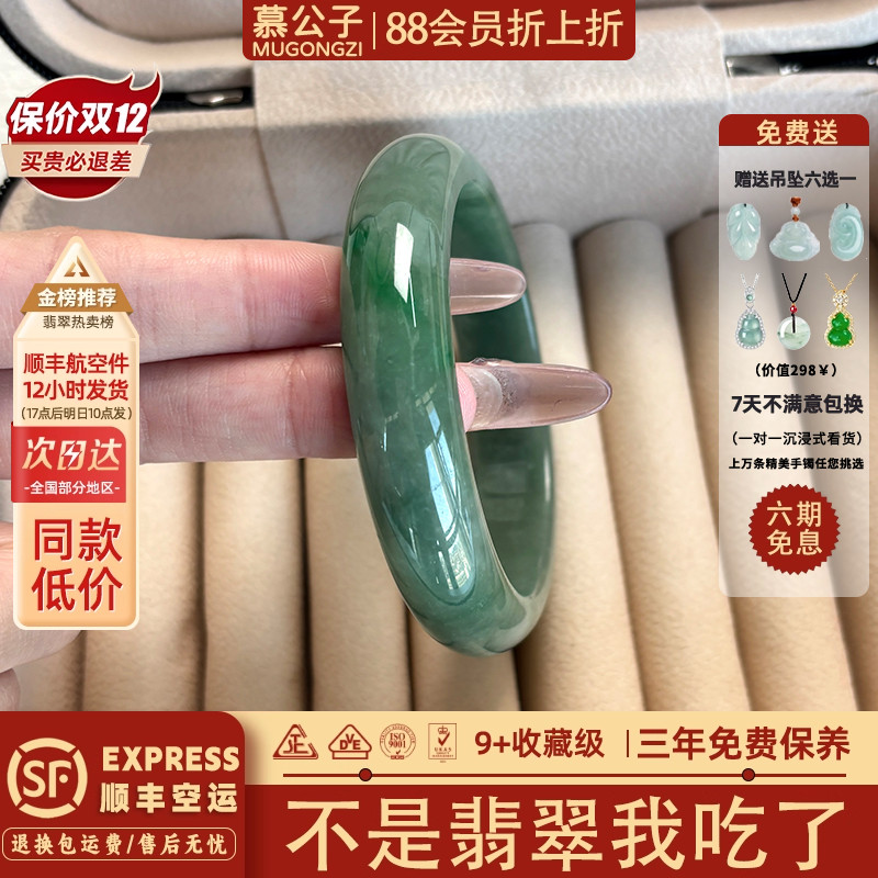 近5小时800+人加购过的翡翠手镯