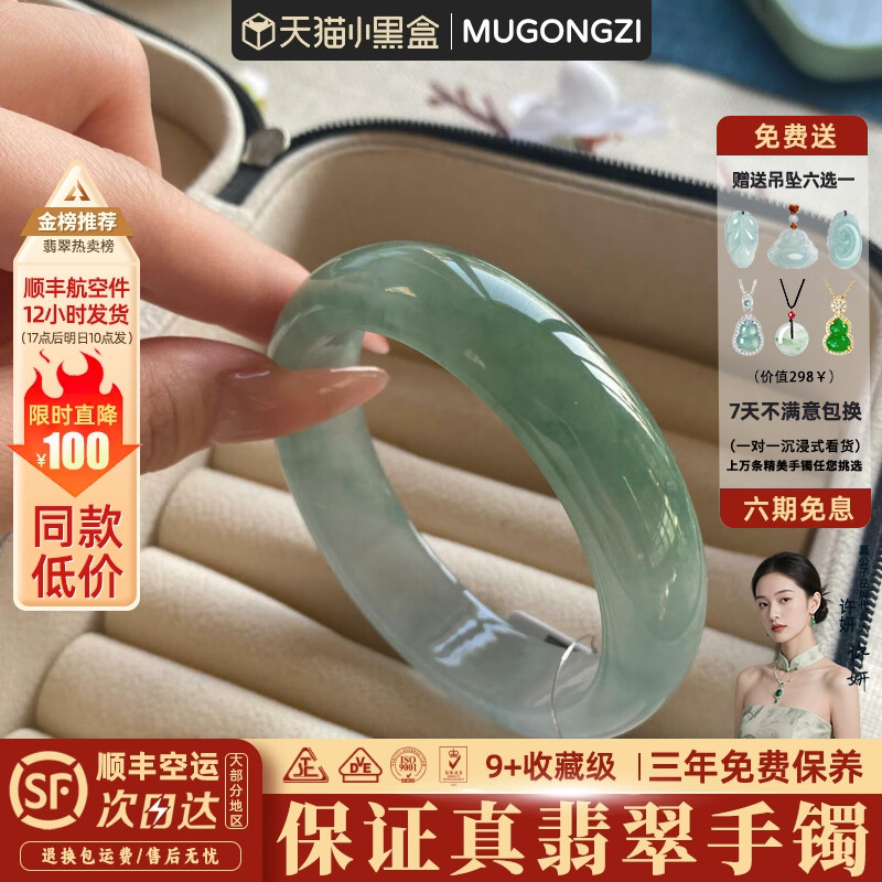 &ldquo;天生尤物"缅甸高端翡翠冰种晴水飘花玉手镯子女正品步离镯处理