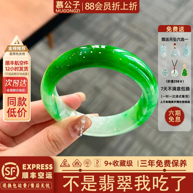 近3小时900+人加购过的翡翠手镯