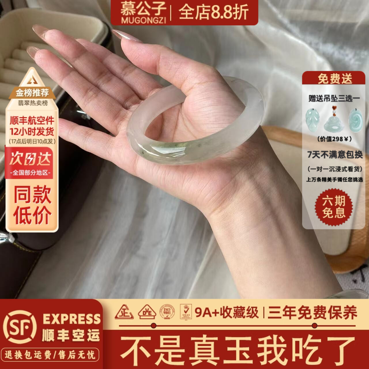 【承诺无染色注胶】天然天山翠