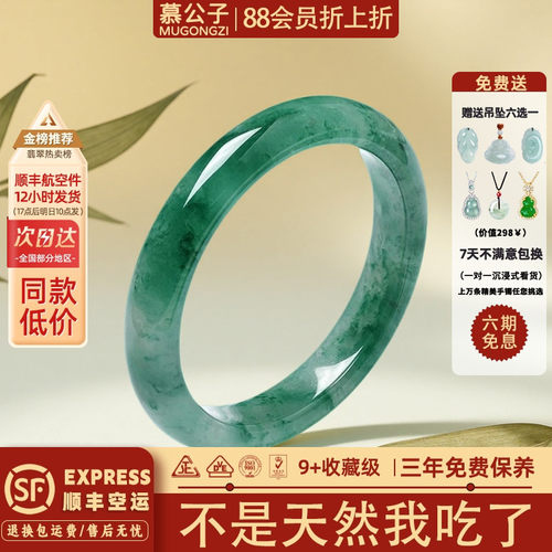 【承诺无酸洗无染色】非洲翠