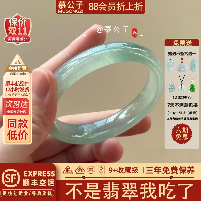慕公子“梨叶诗绪”缅甸翡翠玉手镯子高冰透种飘花女款处理玉石