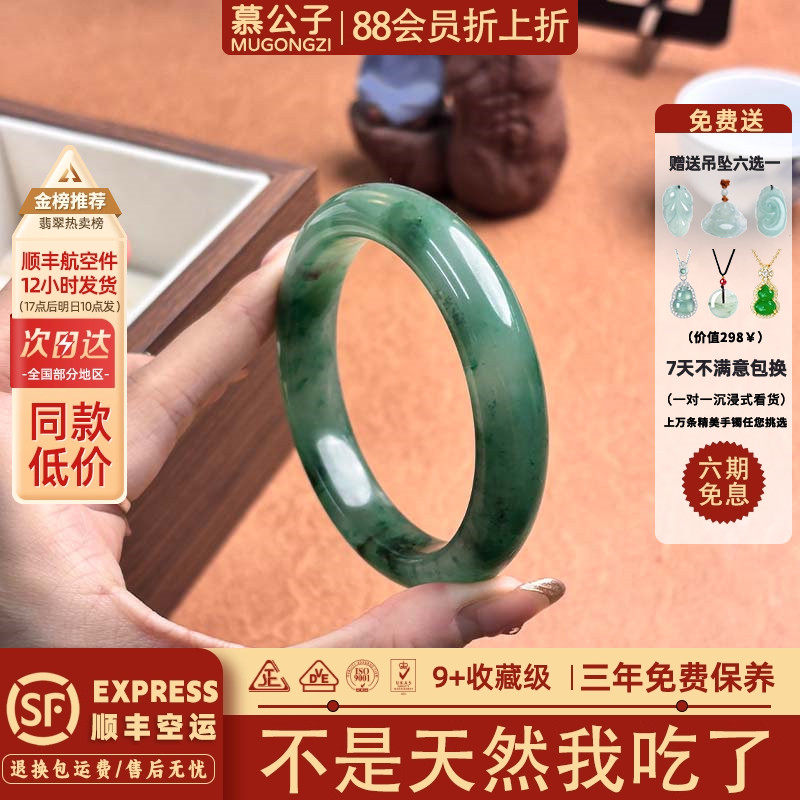 慕公子"涵澜空梦"正品飘花非洲翠玉手镯子独龙玉高端缅甸翡翠平替