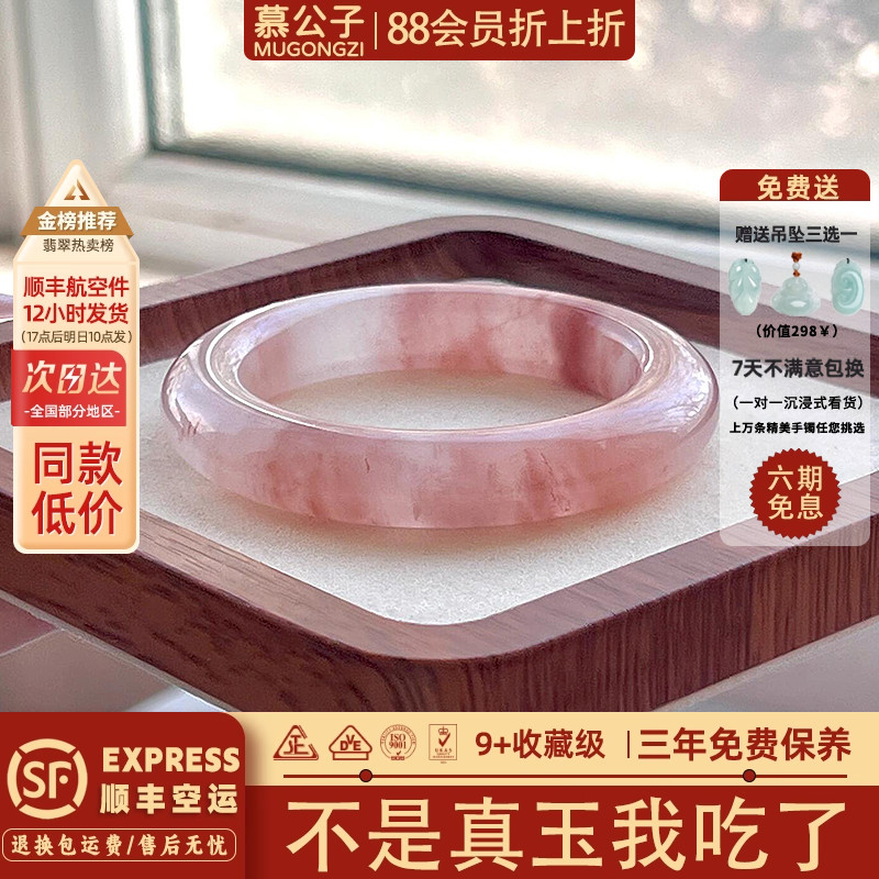 "蝶吻香蕊"缅甸翡翠平替正品冰种飘花桃花酿石英岩玉手镯子处理
