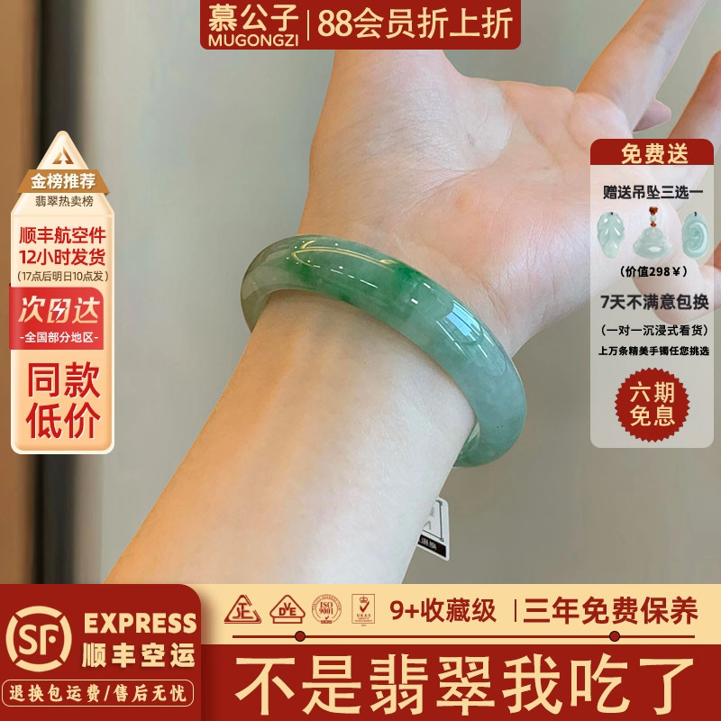 近5小时800+人加购过的翡翠手镯