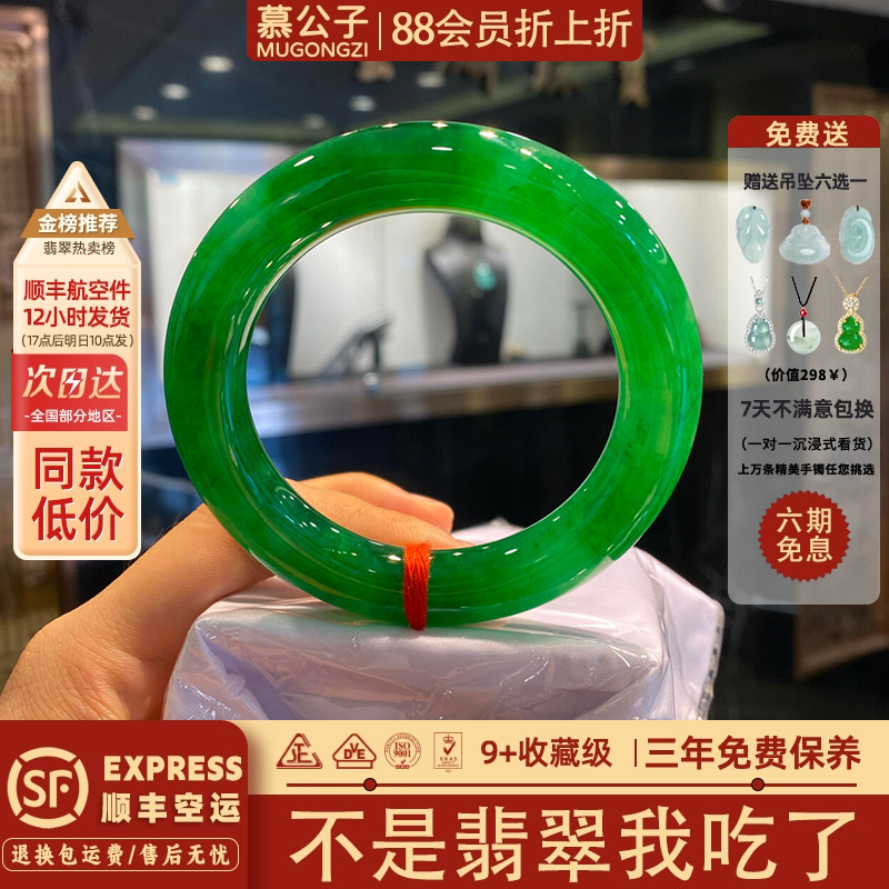 近5小时800+人加购过的翡翠手镯