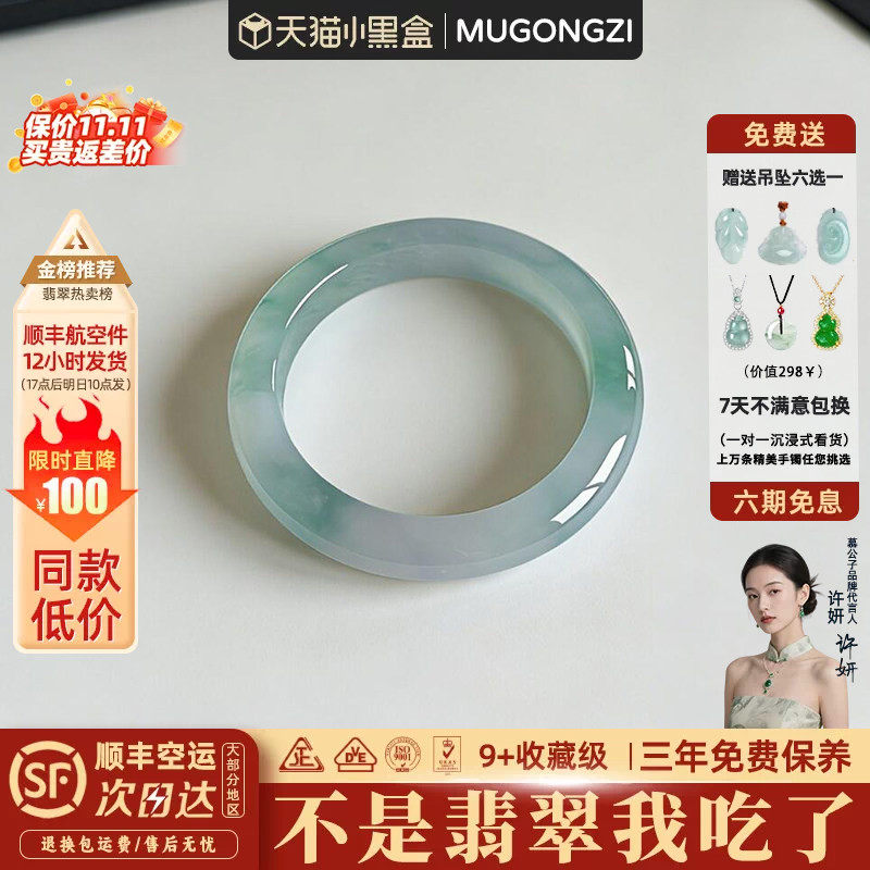 慕公子