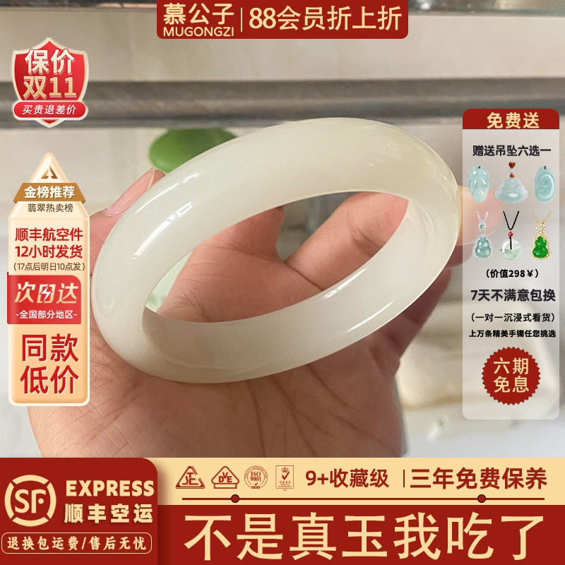 近3小时950+人加购过的玉手镯