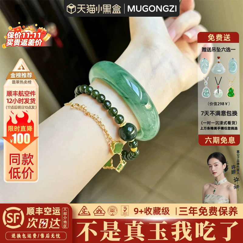 慕公子