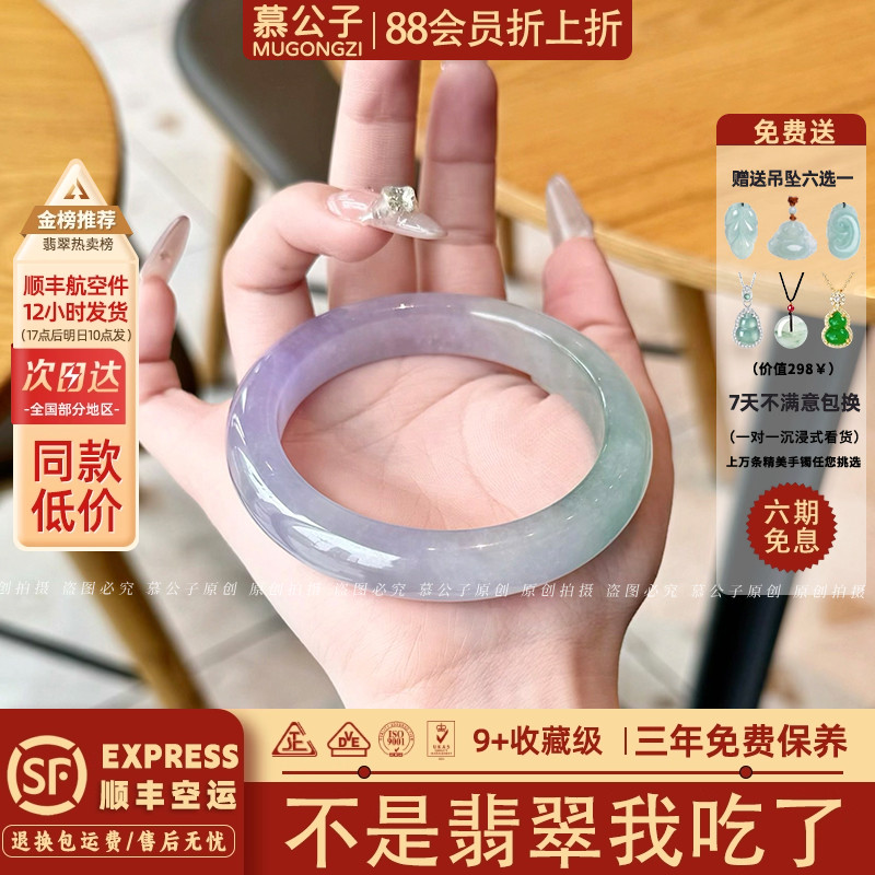 近3小时300+人加购过的翡翠手镯