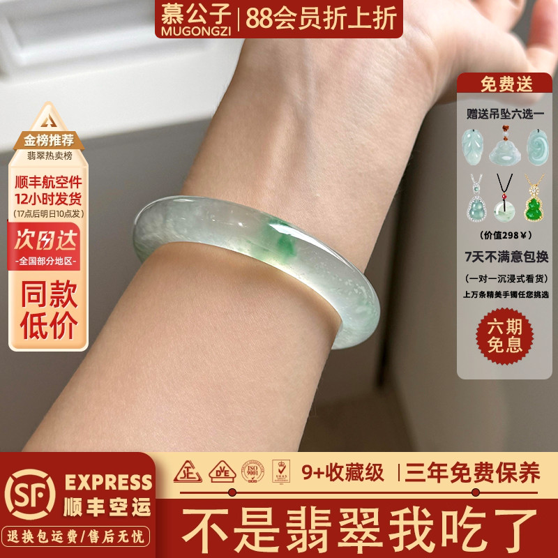 近3小时800+人加购过的翡翠手镯