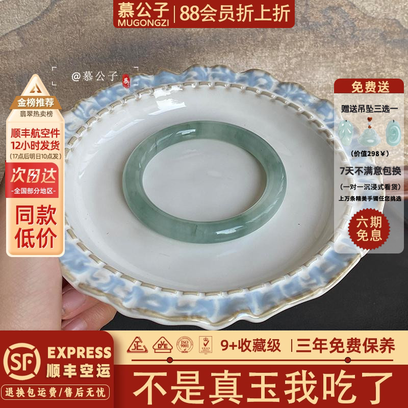 慕公子"暮翠朝红"飘花天山翠玉手镯子冰种翡翠贵妃玉镯步离镯平替