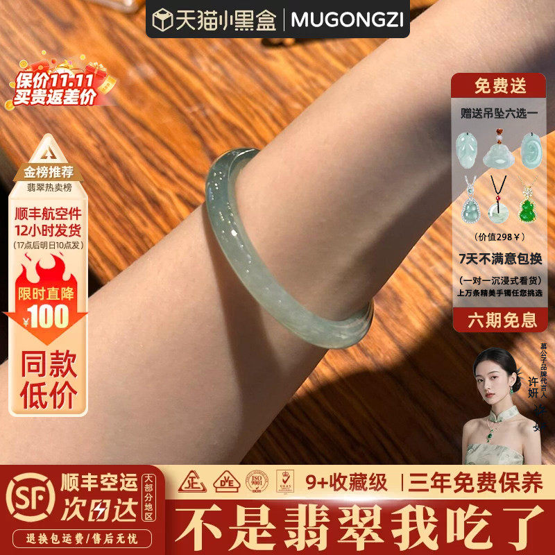 慕公子