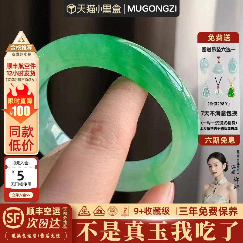 慕公子&ldquo;青云出釉&rdquo;高端翡翠平替帝王绿石英岩玉手镯子真玉石处理