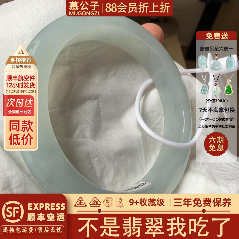 近3小时800+人加购过的翡翠手镯