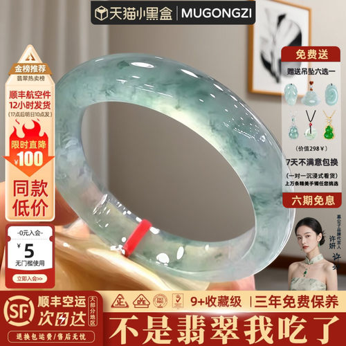 近1小时654+人加购过的翡翠手镯