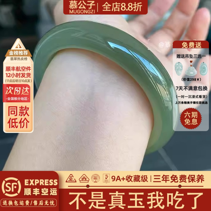 【668人抢购中】玉手镯