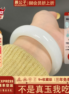 近3小时950+人加购过的玉手镯