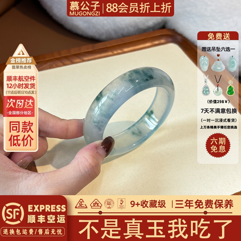 慕公子"薄雾轻寒"翡翠平替晴水石英岩玉手镯子冰种飘花真玉石处理