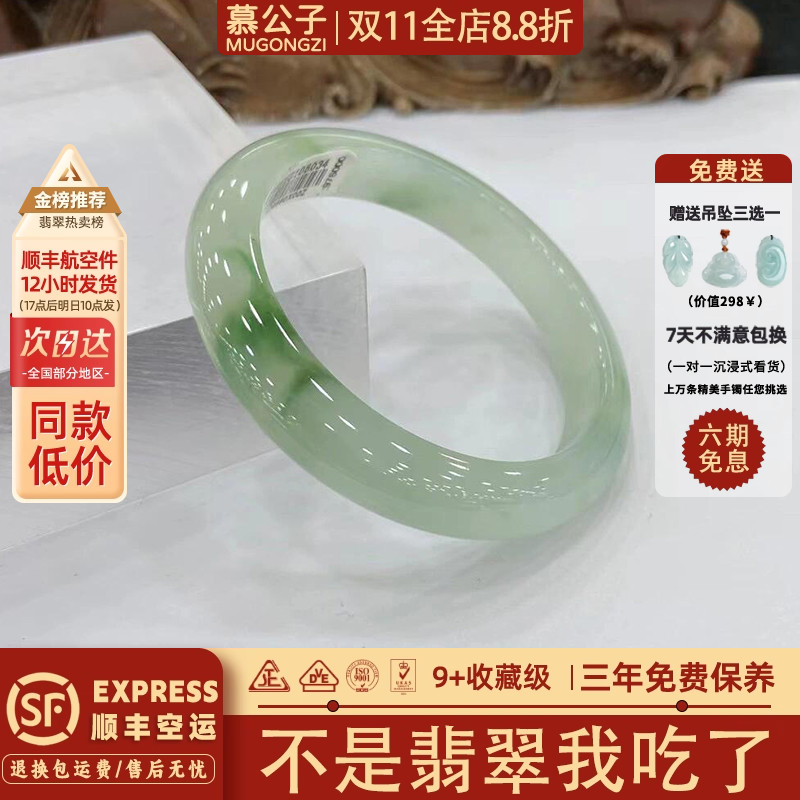 近3小时800+人加购过的翡翠手镯