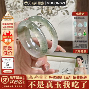 慕公子“枫笺题秋”金丝玉天山翠真玉手镯子女高冰透飘花翡翠平替