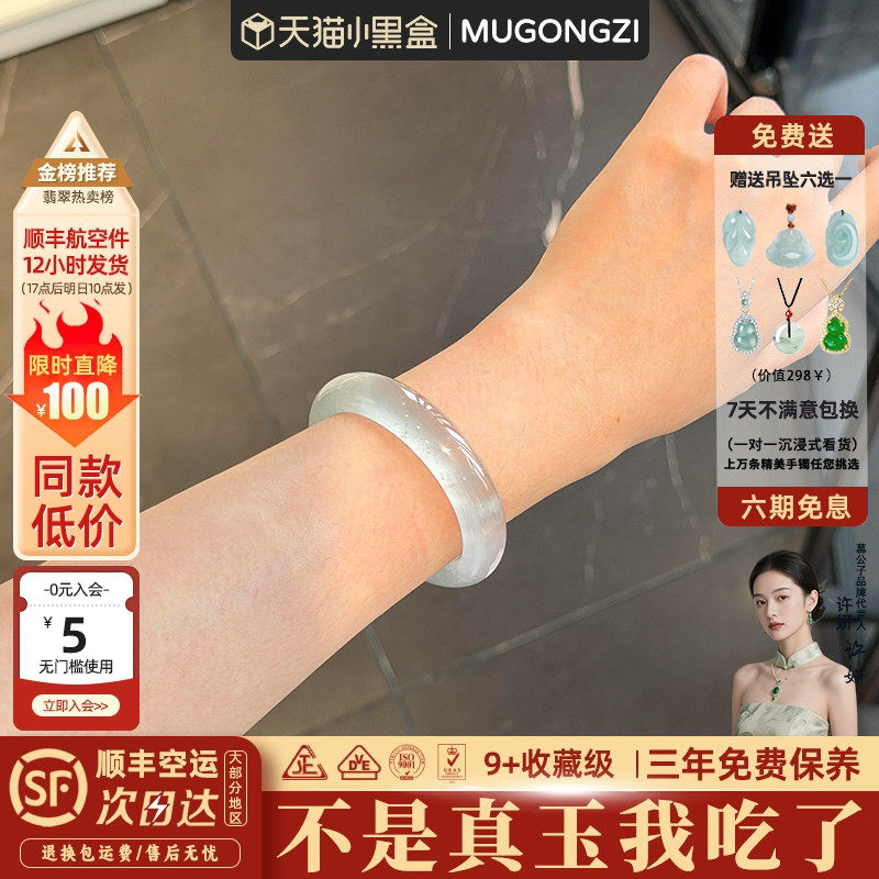 慕公子"清月雅梦"翡翠平替白月光石英岩玉手镯子冰种飘花玉石处理