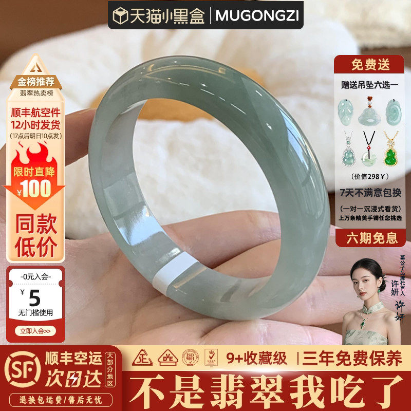 慕公子&ldquo;盼棠梨晚&rdquo;冰种晴水飘花玉手镯子女正品缅甸高端翡翠处理