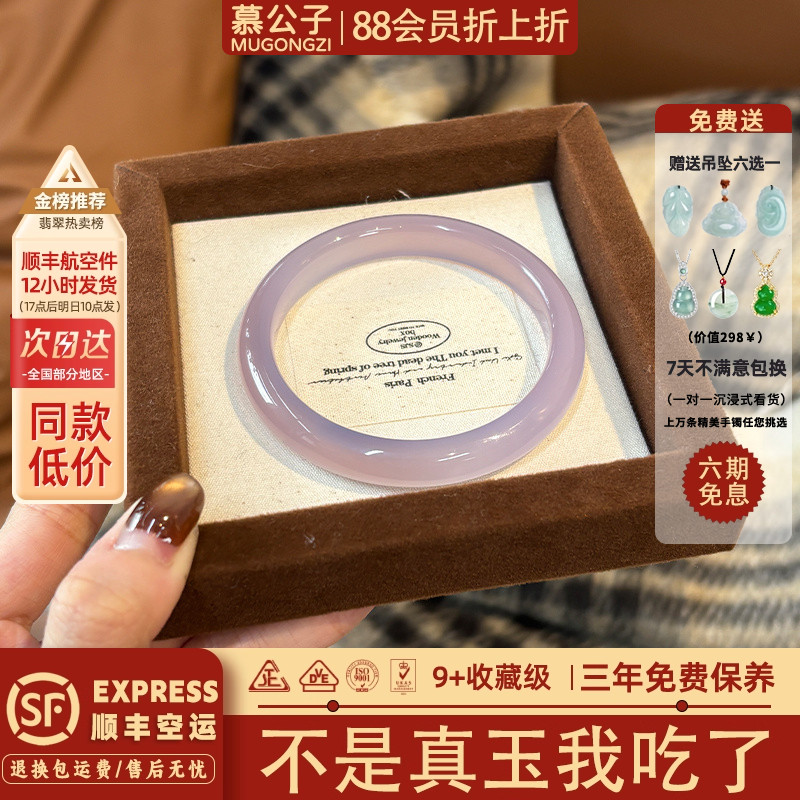 慕公子"风吟染黛"高冰种飘花紫罗兰玉髓玛瑙玉手镯子正品翡翠平替