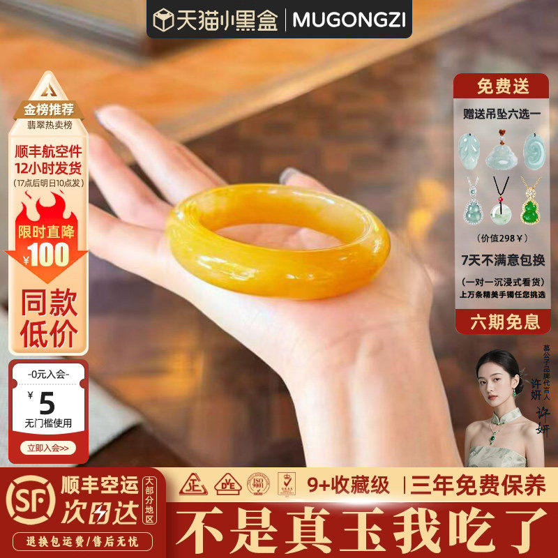 慕公子"秋溟落影"天然真玉手镯子正品黄龙玉冰种原石和田玉平替