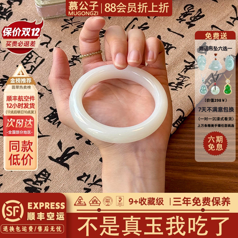 近3小时900+人加购过的玉手镯