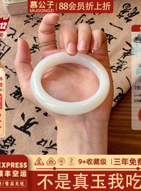 近3小时900+人加购过的玉手镯