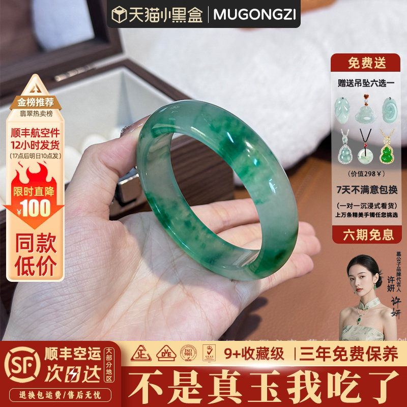 慕公子"风拂柳竹"翡翠平替石英岩玉手镯子冰种晴水飘花真玉石处理