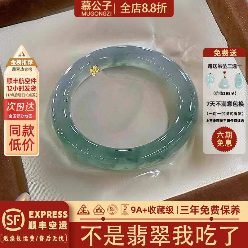 【7871人抢购中】翡翠玉手镯