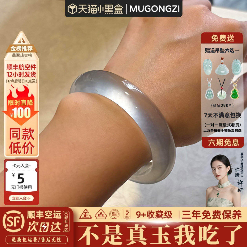 慕公子"白枝安梦"翡翠平替白月光石英岩玉手镯子冰种飘花玉石处理