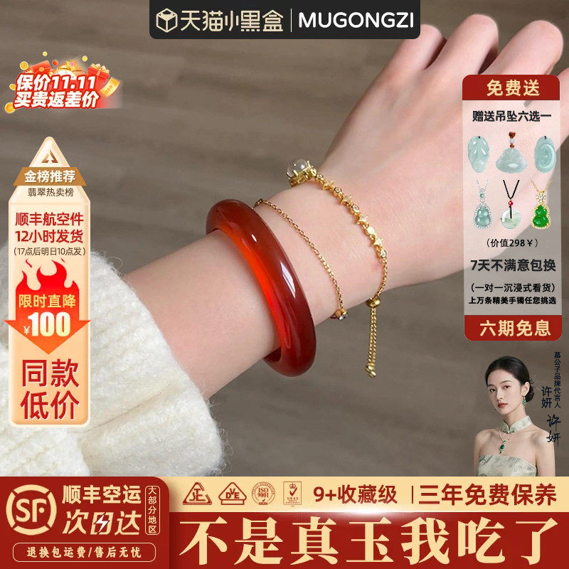 慕公子"雪飘如絮"冰种玉髓红玛瑙手镯平替女款石英岩玉手镯子处理