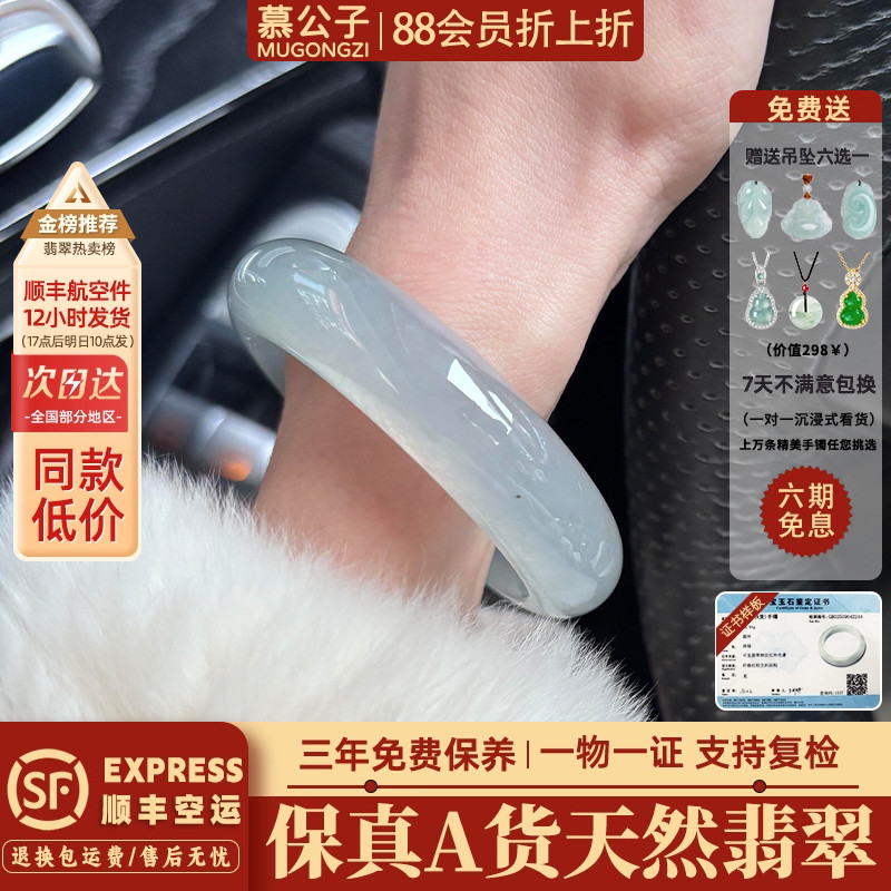 “风荷霜华"纯天然A货高端缅甸糯冰种飘花翡翠玉镯子正品玉石女款