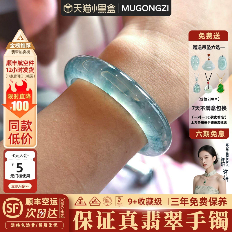 【行业Top1】正品翡翠玉手镯子										