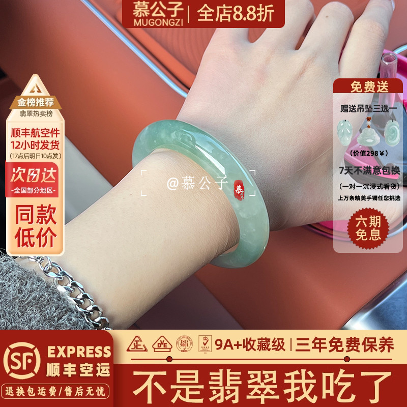 翡翠榜销量前三玉手镯子
