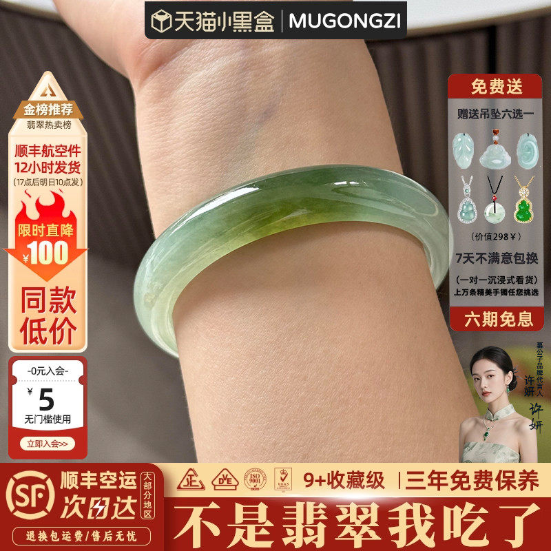 "灵鹿衔花"缅甸高端翡翠飘花玉手镯子女款正品贵妃镯冰种玉石处理