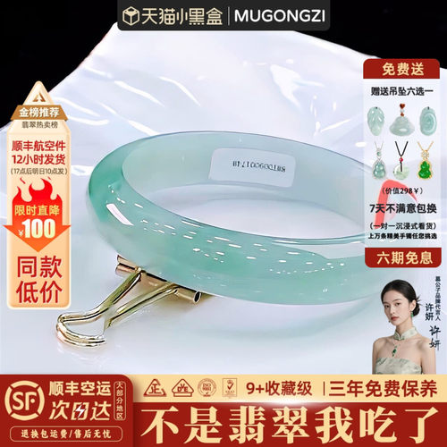 近5小时800+人加购过的翡翠手镯