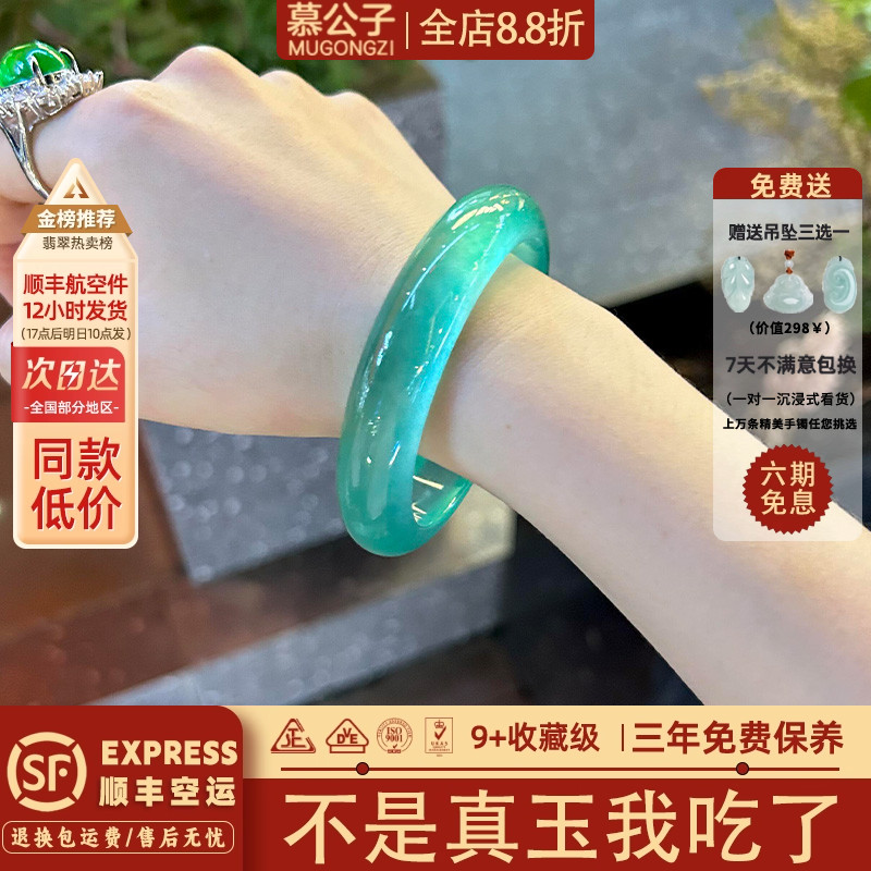 近3小时900+人加购过的玉手镯